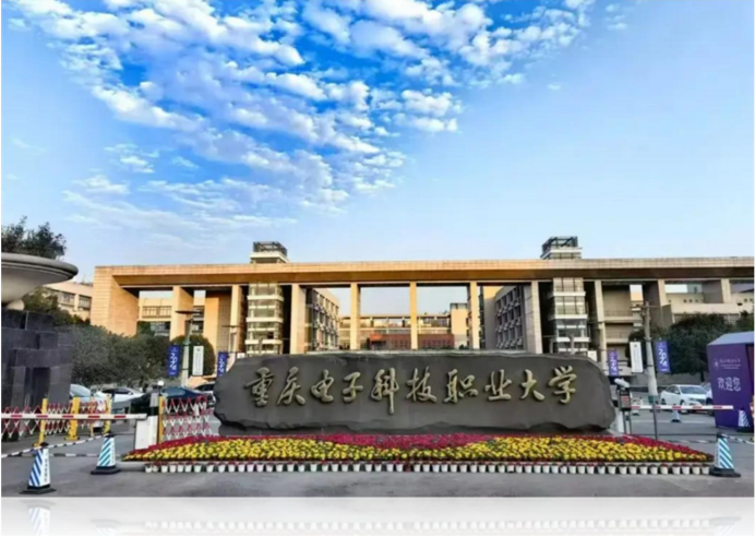  重庆电子科技职业大学 沁园QS-ZRD-L08*100台