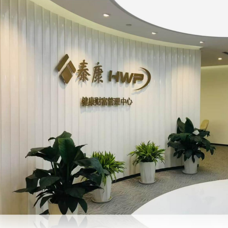   泰康人寿山西分公司 沁园QS-ZRW-L53 7台